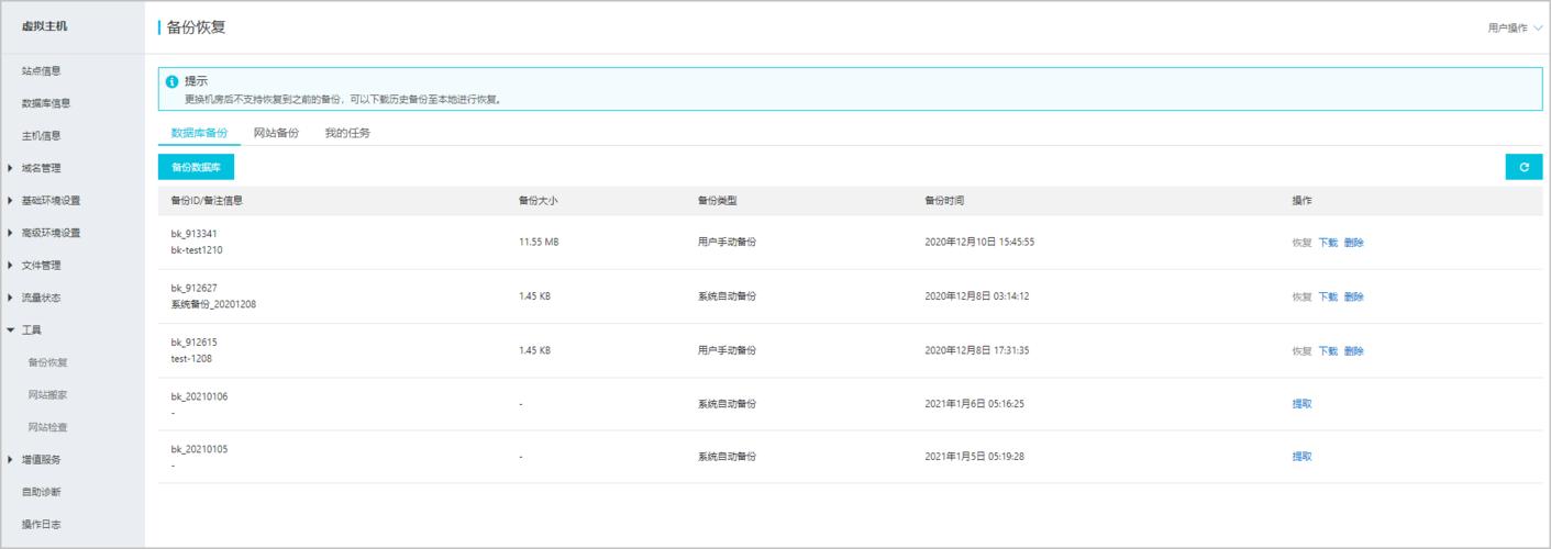 服务器开发网站_网站备份