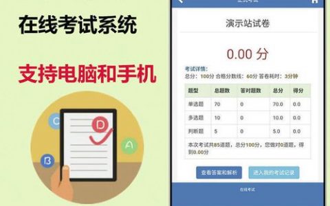 如何有效利用电脑在线测试提升学习效率？