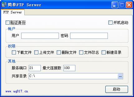 ftp服务器软件免安装_安装软件