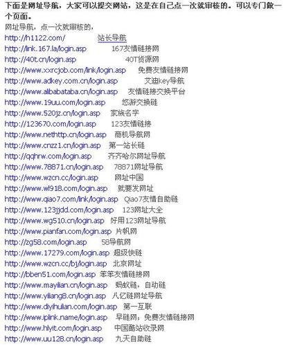 发外链的论坛网站_搭建Discuz论坛网站