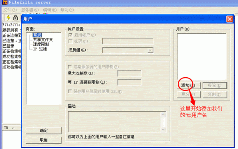 如何查看已上传至FTP服务器的图片？