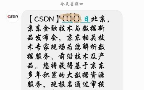 国内知名服务器品牌如何实现短信发送服务？