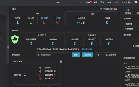 使用ECS云服务器建站时，是否还需要额外的虚拟空间？