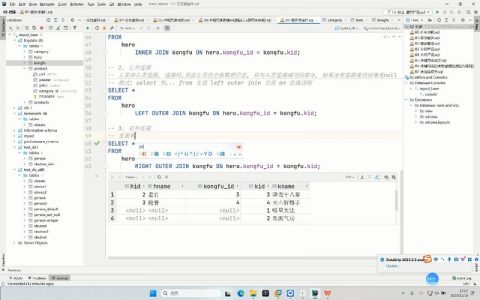 如何有效执行多表连接查询以提升数据库性能?