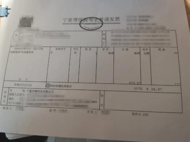 二级域名 怎么申请吗_刚申请的发票，发现发票信息错误，怎么申请驳回？
