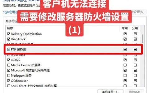 如何排查并解决公网无法访问新搭建FTP服务器的问题？