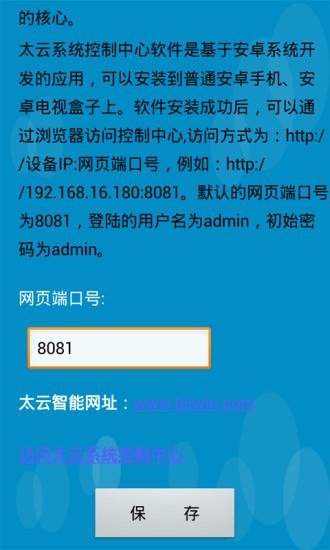 服务器调用客户端apk_安装apk