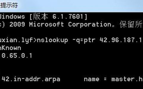 如何验证ECS测试地址的反向解析功能是否已正确配置？