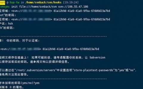 如何成功将SVN代码仓库迁移至代码托管平台并修改服务器地址？