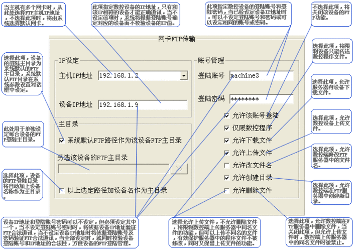 ftp服务器上传路径设置_设置日志路径