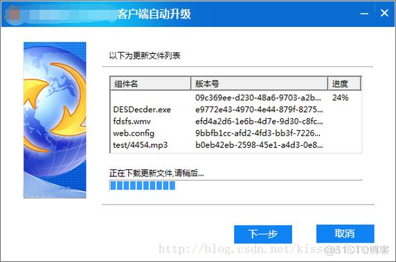 服务器文件更新客户端_更新客户端