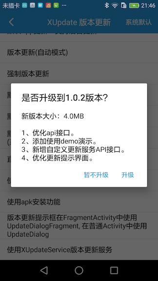 服务器文件更新客户端_更新客户端