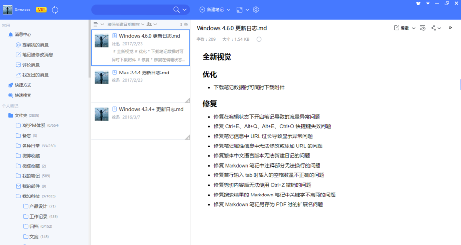 服务器文件更新客户端_更新客户端