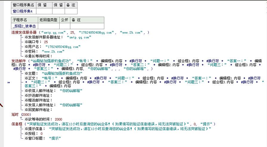 e语言客户端和服务器_其他语言客户端使用说明