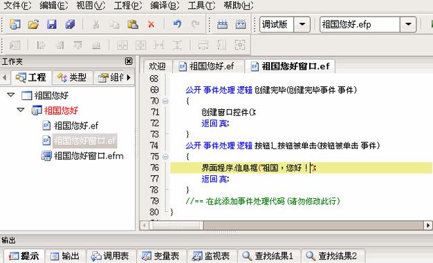 e语言客户端和服务器_其他语言客户端使用说明