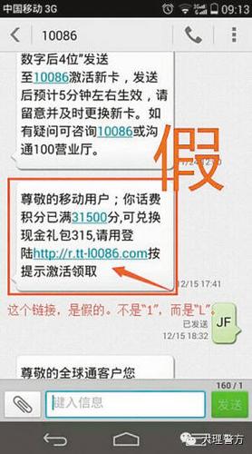 发送手机短信接口_发送便签接口