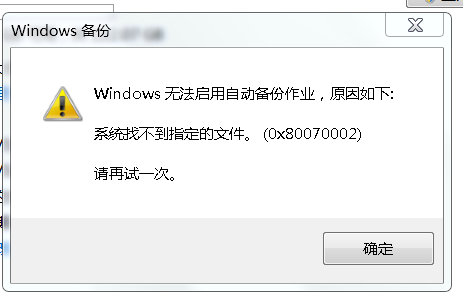 export_数据库安全服务自动备份失败，失败码：Export backup file failed。