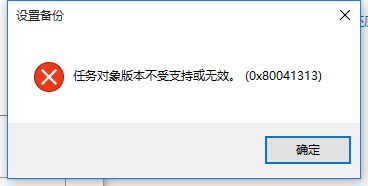 export_数据库安全服务自动备份失败，失败码：Export backup file failed。