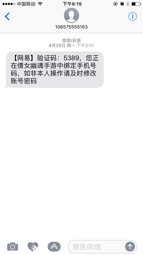 发营销短信_配置短信外发