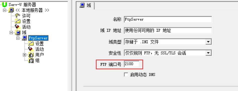 ftp 服务器 多个 连接 端口映射_FTP/SFTP连接