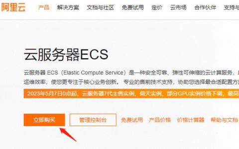 如何选择最佳的ECS服务器购买平台？