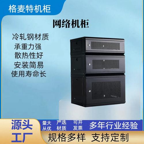 服务器机柜报价_机柜