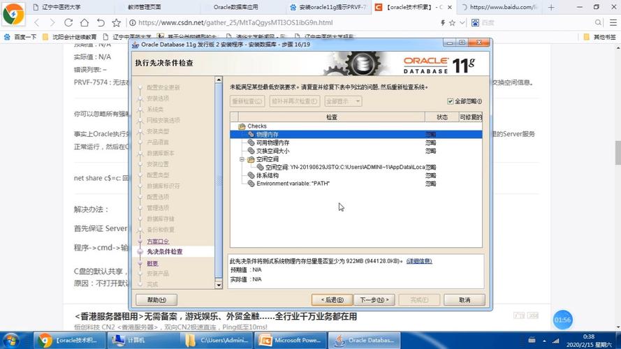 电脑安装本地数据库服务器配置_本地安装