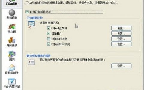 如何提升防护系统的识别精确度？