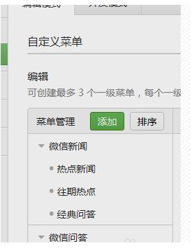 点击弹出菜单_自定义会中标题栏点击弹出菜单