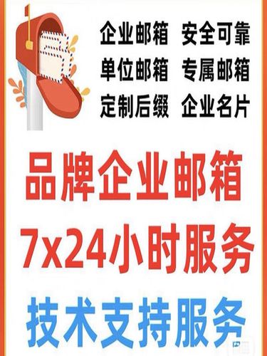 搭建企业邮局_搭建流程