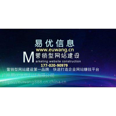 番禺区网站优化_优化类