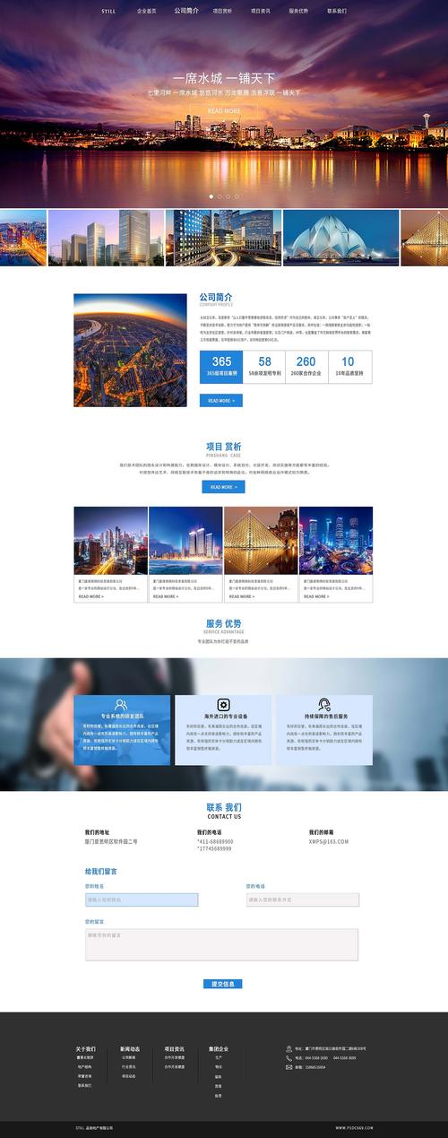 房地产型网站建设_创建设备