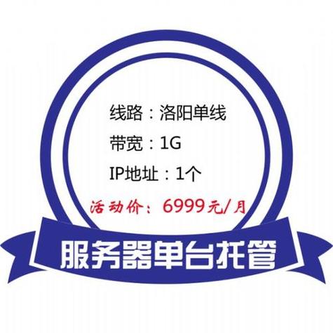 服务器托管促销_应用托管