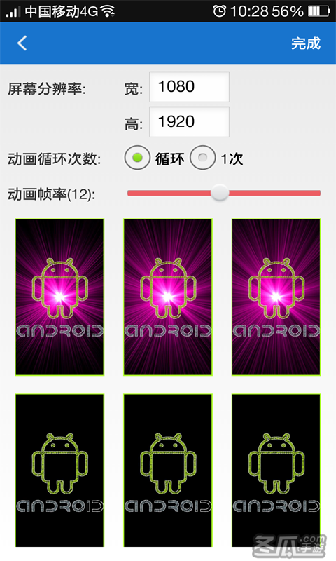动画平移开关_开机动画
