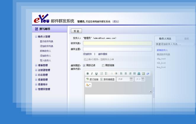 服务器群发邮件_邮件