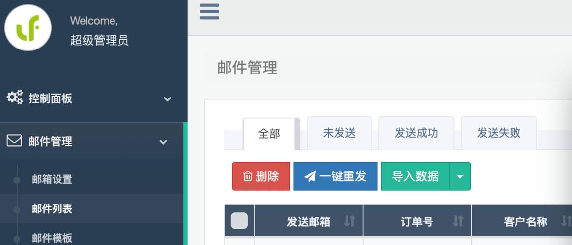 服务器群发邮件_邮件