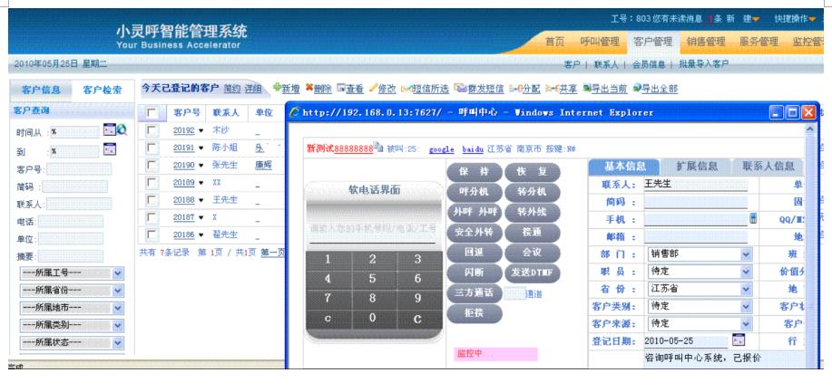 服务呼叫系统_获取呼叫服务对象