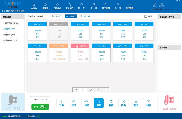 服务呼叫系统_获取呼叫服务对象