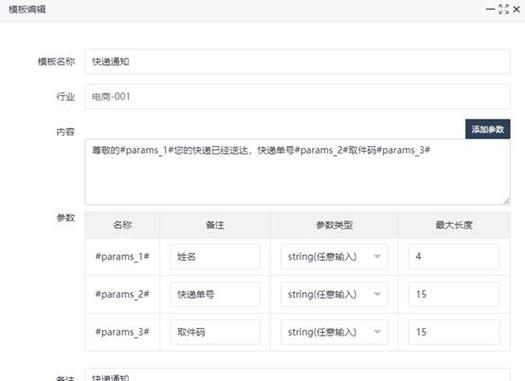 短信助手平台_短信群发助手中，为何无法选择短信签名和模板？