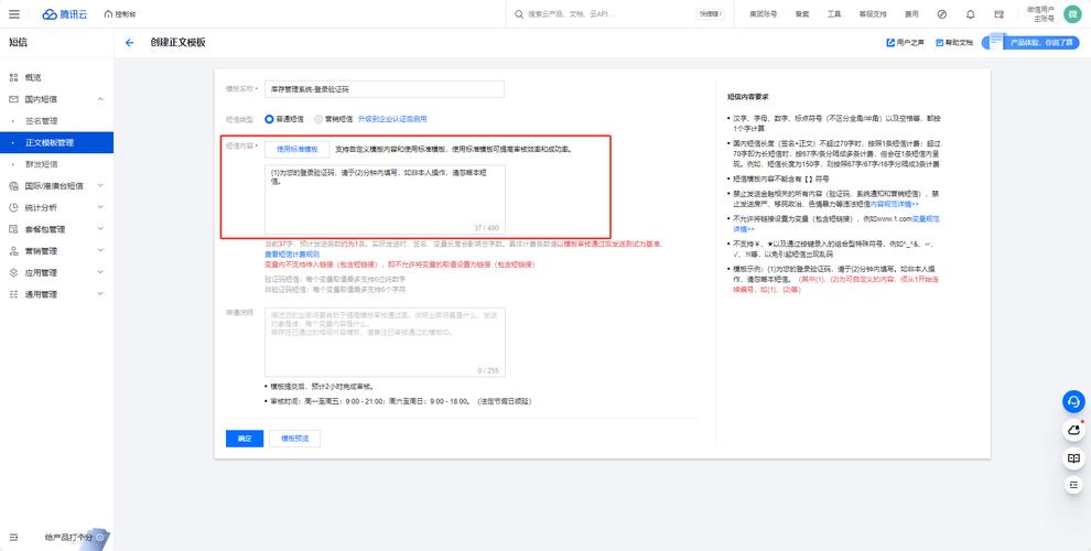 短信助手平台_短信群发助手中，为何无法选择短信签名和模板？