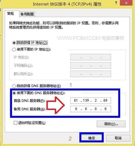 服务器修改虚拟机地址_修改内网地址