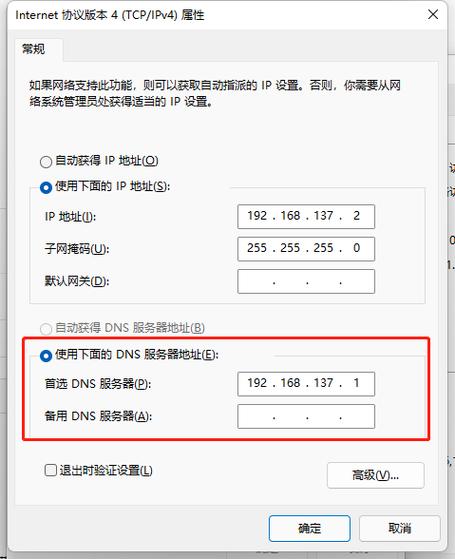 服务器修改虚拟机地址_修改内网地址