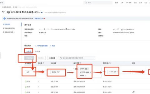 如何确保服务器配置的安全性？