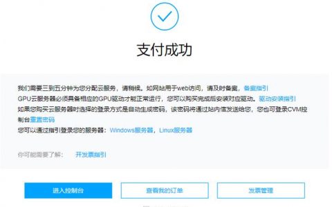服务器与支付平台集成，如何确保交易安全？