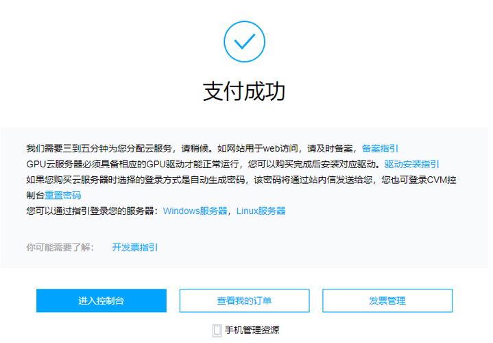 服务器加支付平台_支付
