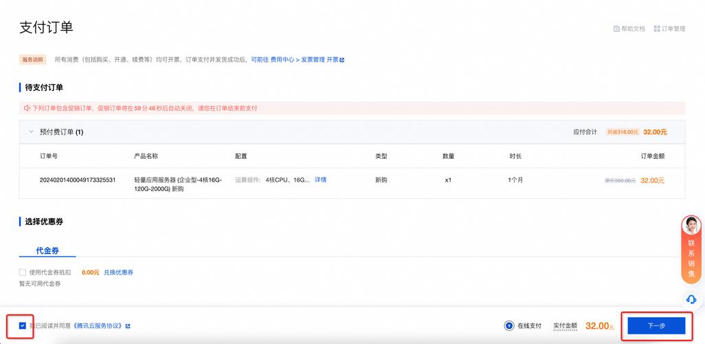服务器加支付平台_支付