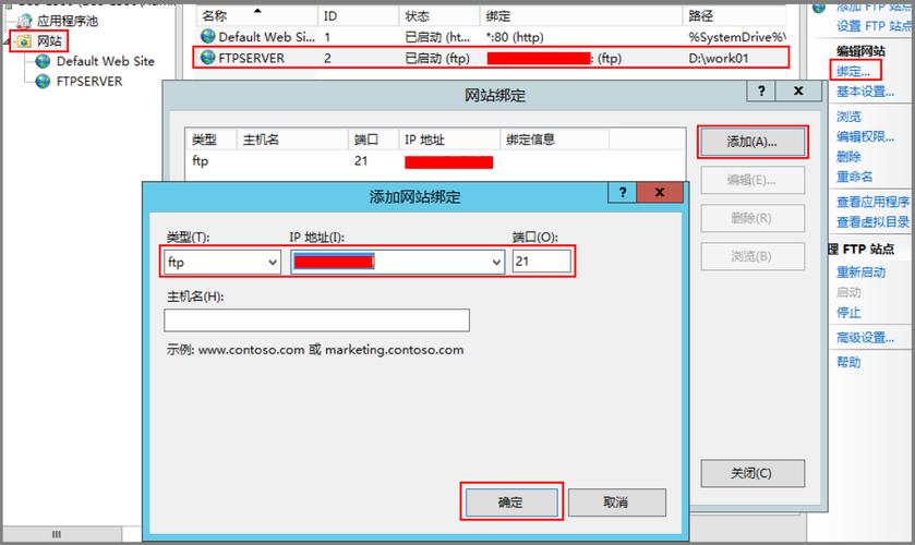 ftp服务器创建文件夹属性_快速构建FTP站点（Windows）