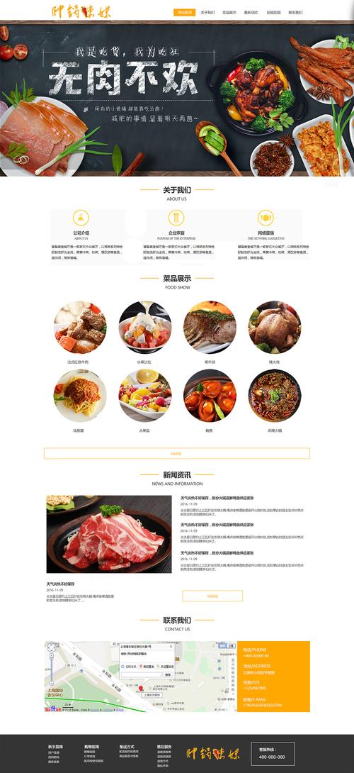 饭店餐厅网站建设_创建设备