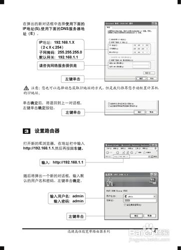 fast路由器设置教程 _使用教程