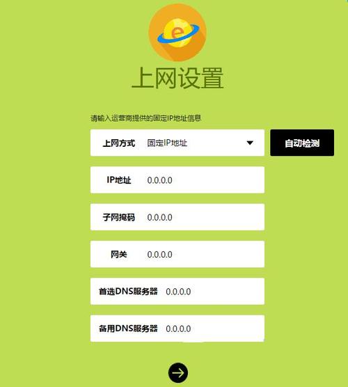 fast路由器设置教程 _使用教程